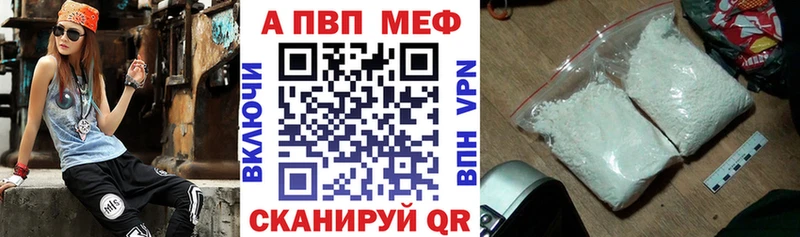 A-PVP кристаллы  как найти наркотики  Ликино-Дулёво 